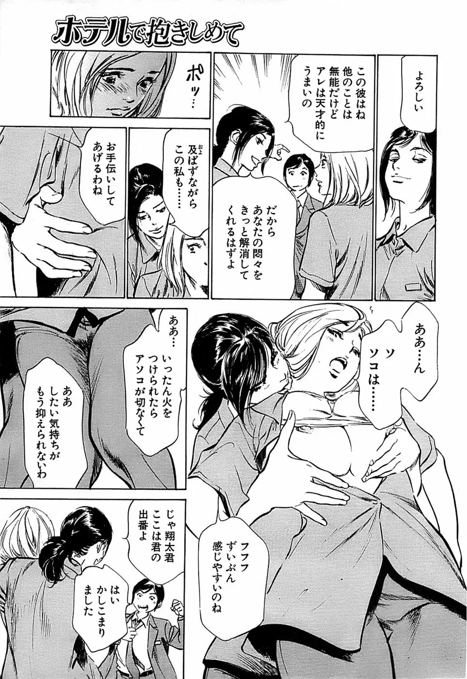 COMIC バズーカ 2008年04月号 41ページ