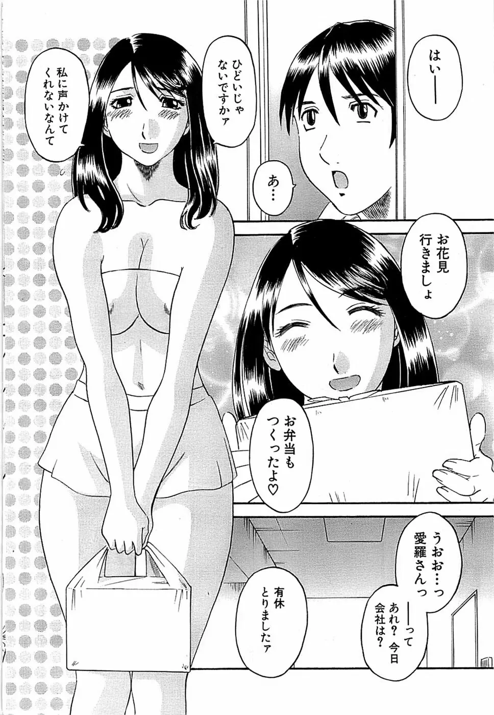 COMIC バズーカ 2008年04月号 56ページ