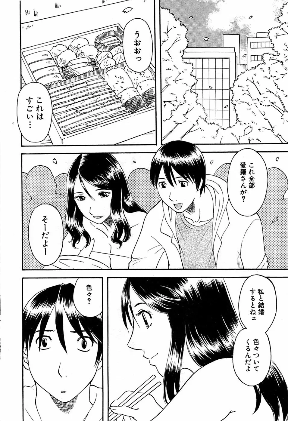 COMIC バズーカ 2008年04月号 58ページ