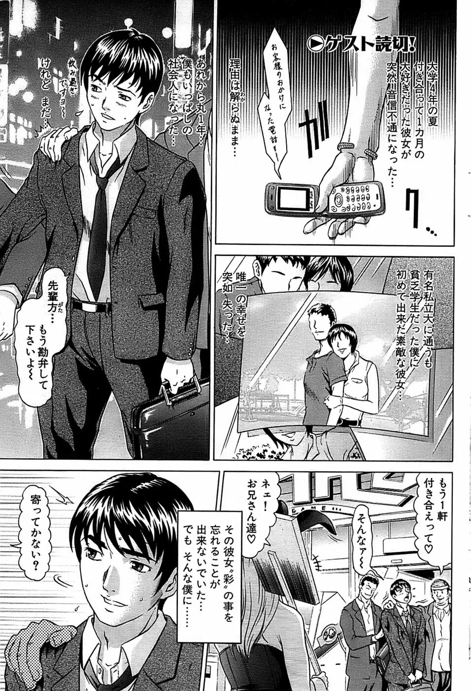 COMIC バズーカ 2008年04月号 73ページ