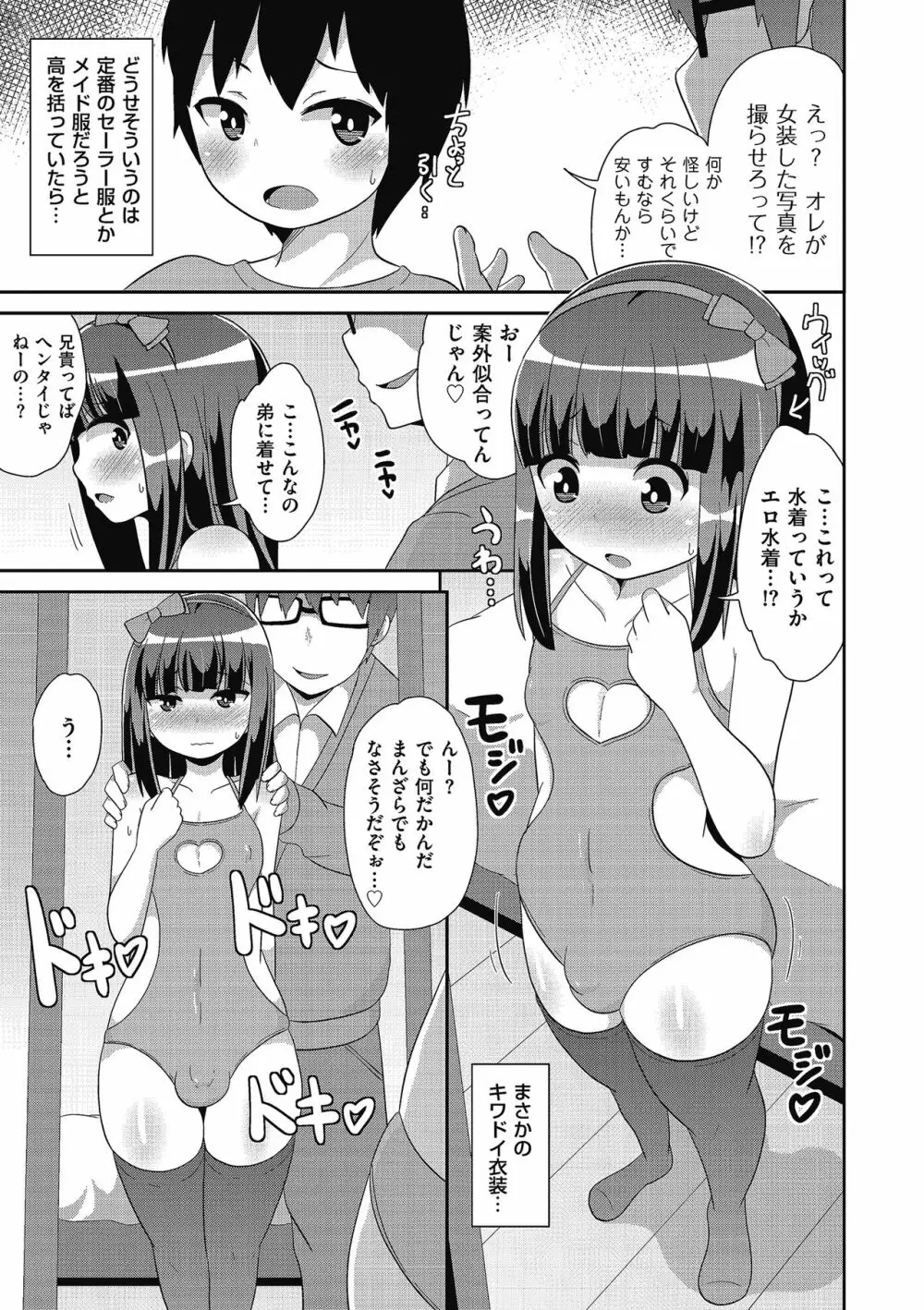 たまはる 39ページ