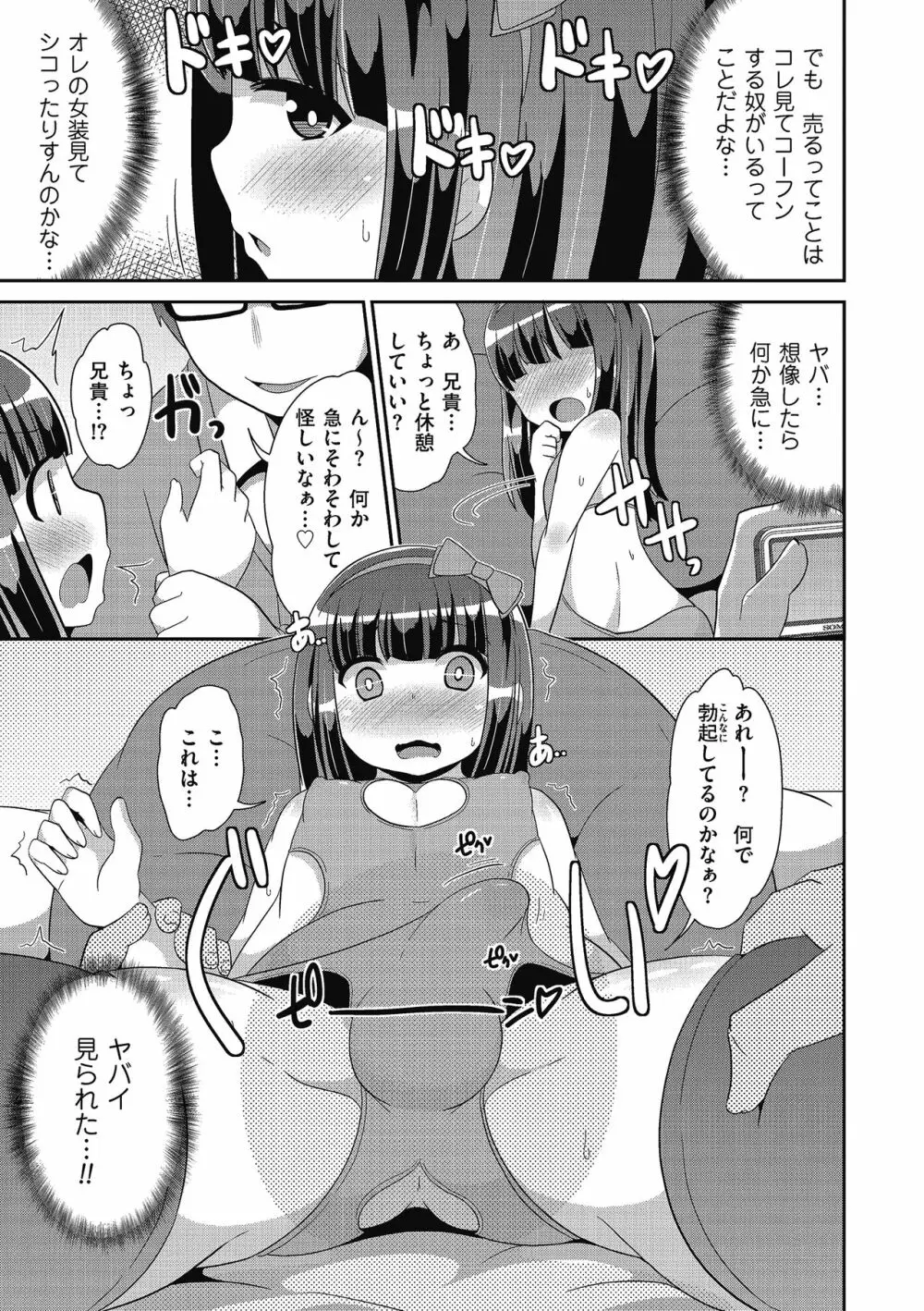 たまはる 41ページ