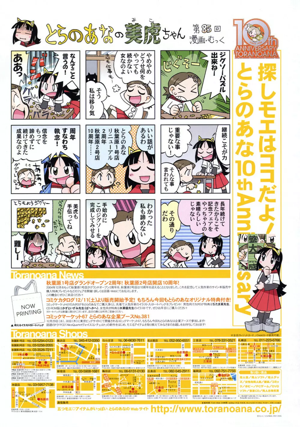 COMIC LO 2005年1月号 Vol.12 2ページ