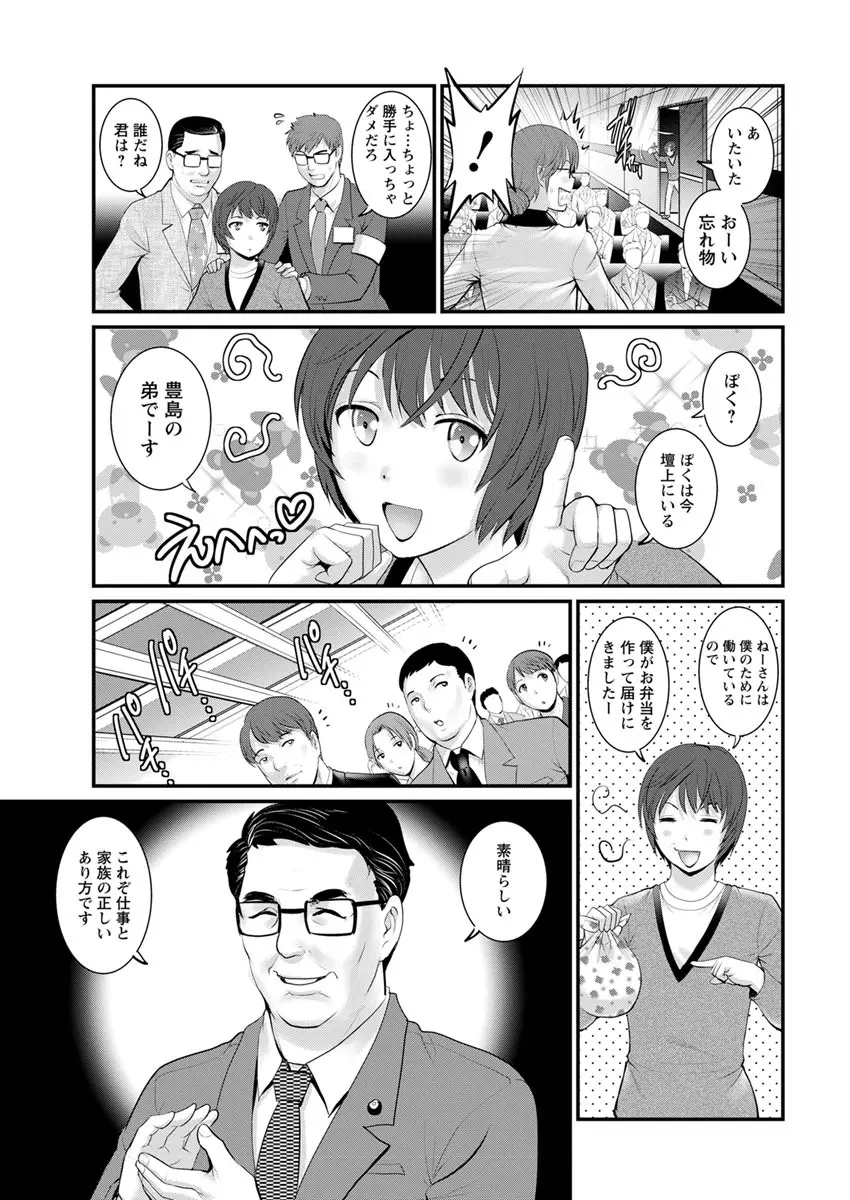 年増区育ちの豊島さん 133ページ