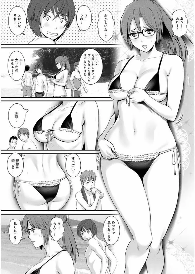 年増区育ちの豊島さん 169ページ