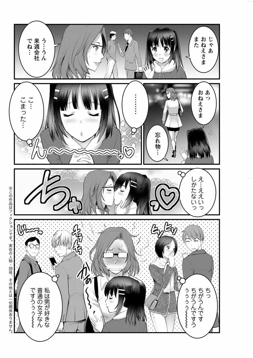 年増区育ちの豊島さん 304ページ