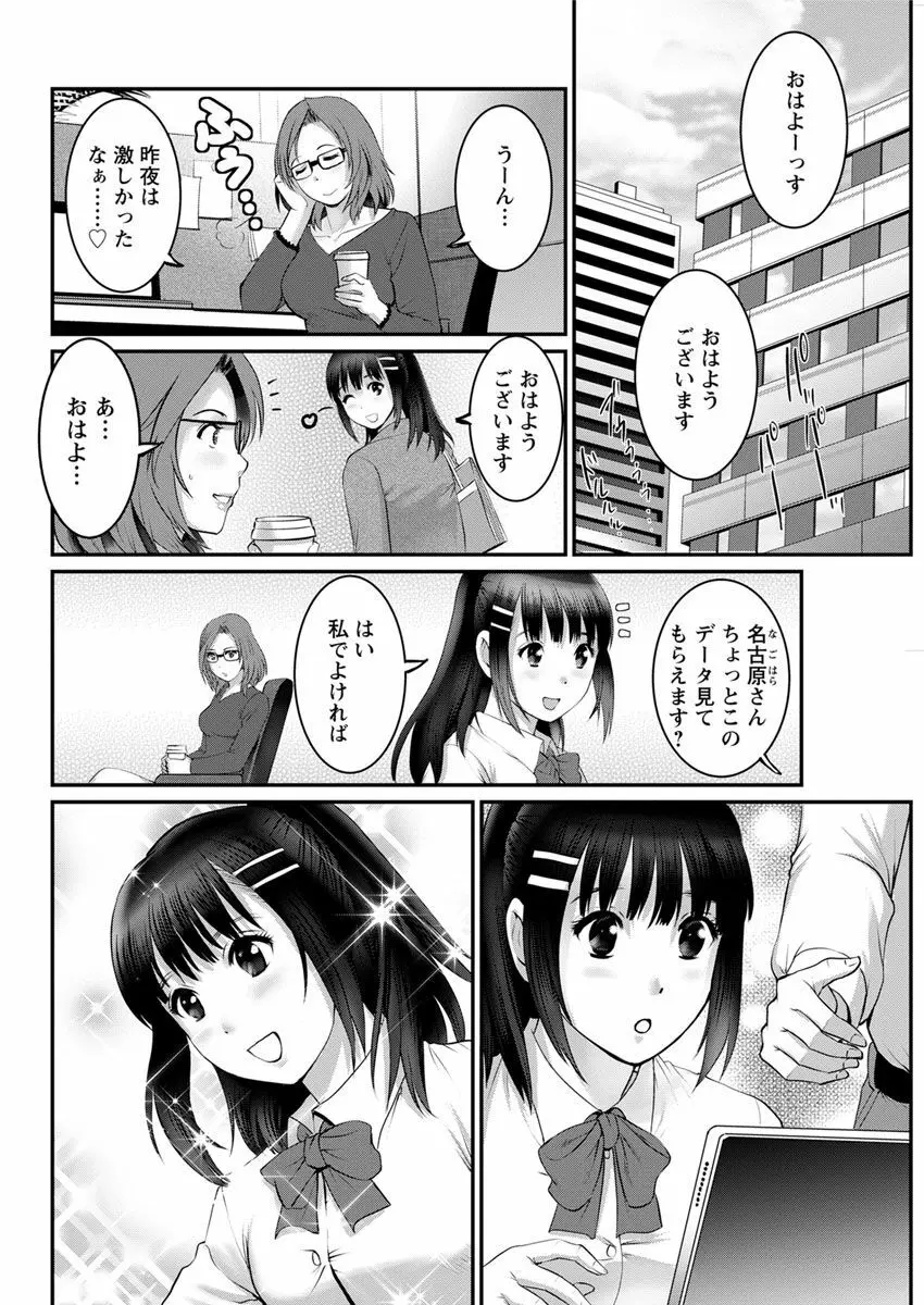 年増区育ちの豊島さん 310ページ