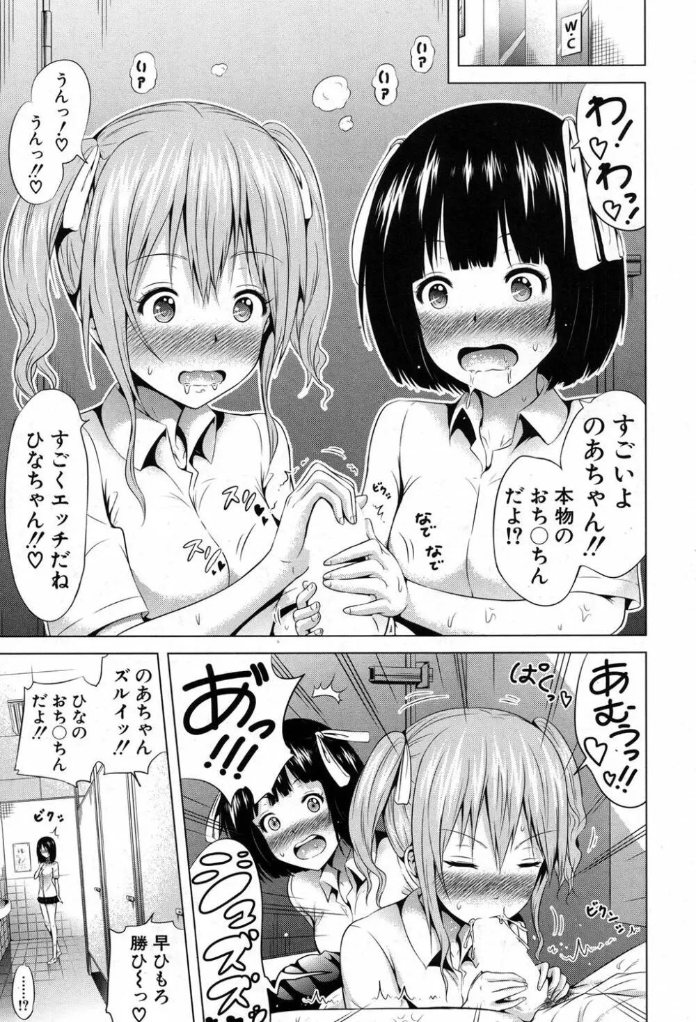 ラブメア♥ 277ページ