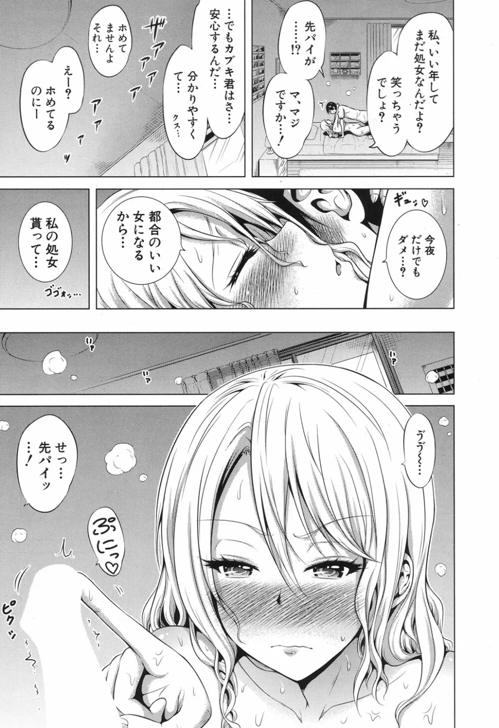 ラブメア♥ 345ページ