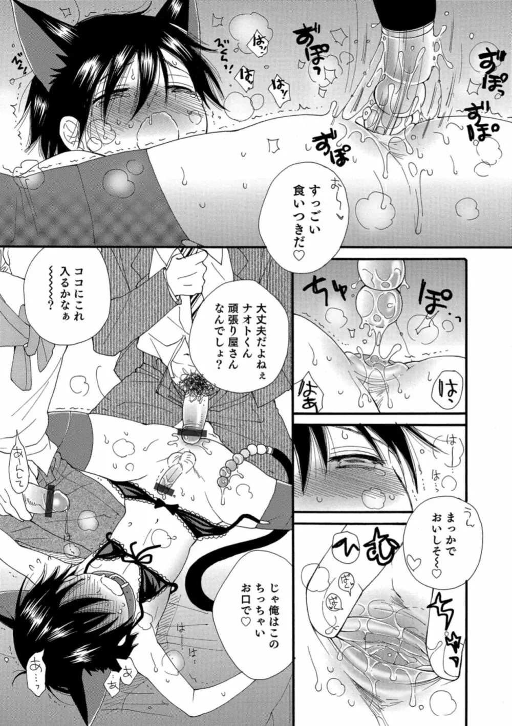 男の娘HELL’S GATE #02 158ページ