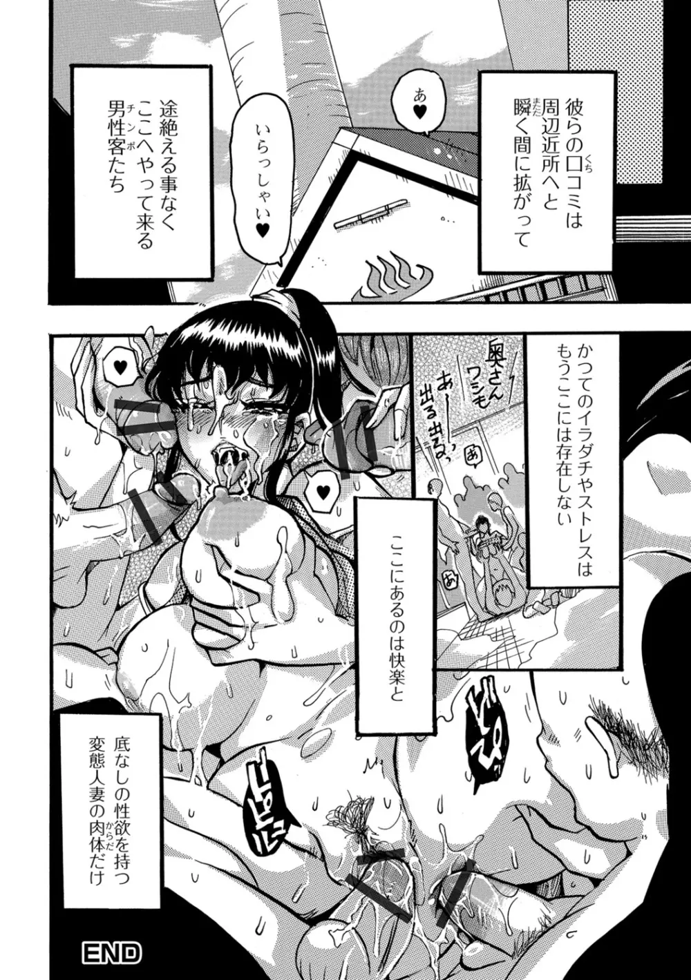 Web配信 月刊 隣の気になる奥さん Vol.016 84ページ