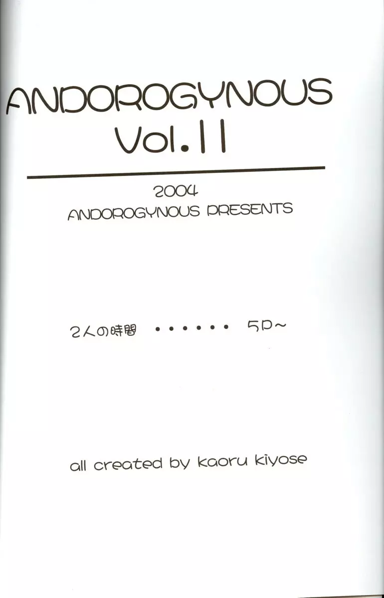 Andorogynous Vol.11 3ページ