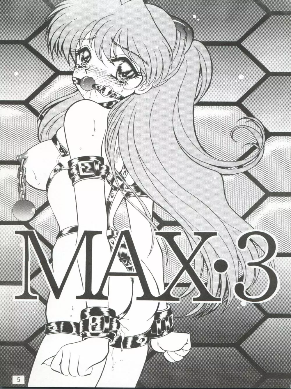 MAX VOL.3 3ページ