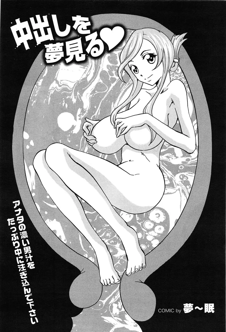 COMIC プルメロ 2009年7月号 161ページ