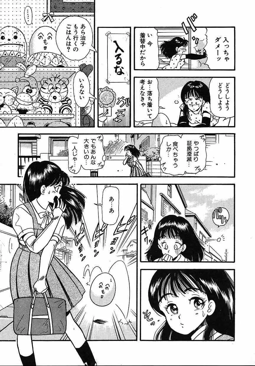 学園の悪魔 熟女制裁リンチ 105ページ