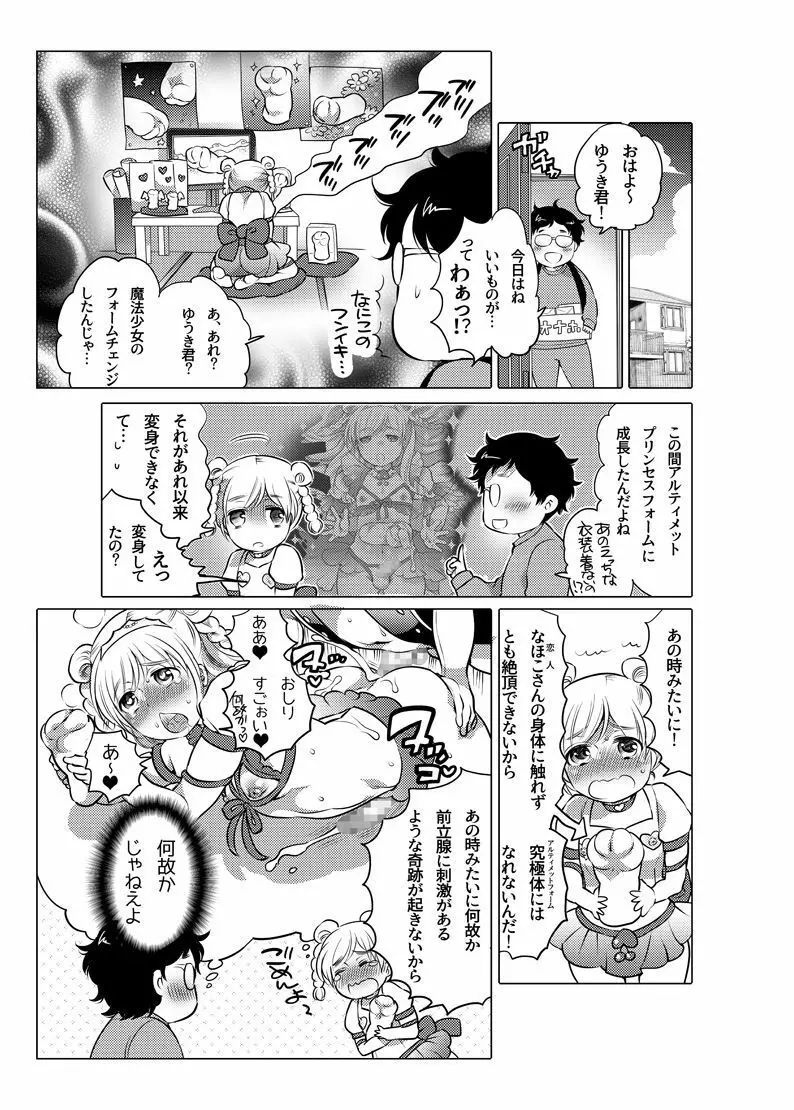 オナホ漫画 141ページ