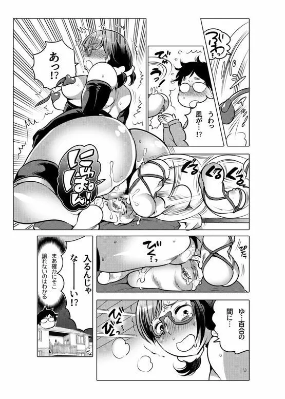 オナホ漫画 160ページ