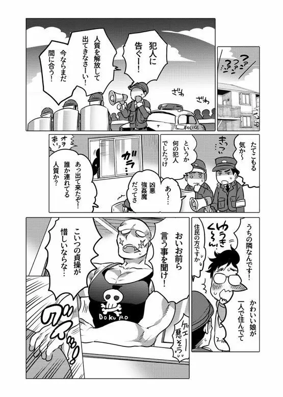 オナホ漫画 186ページ