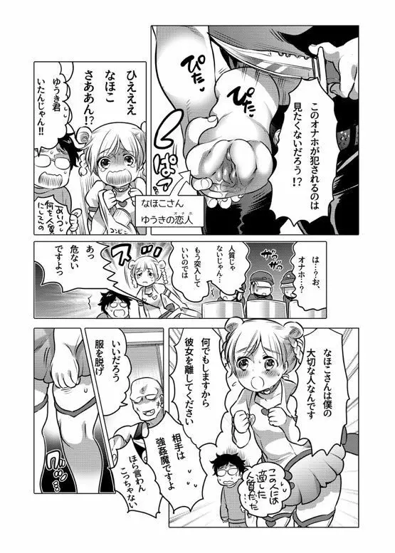 オナホ漫画 187ページ