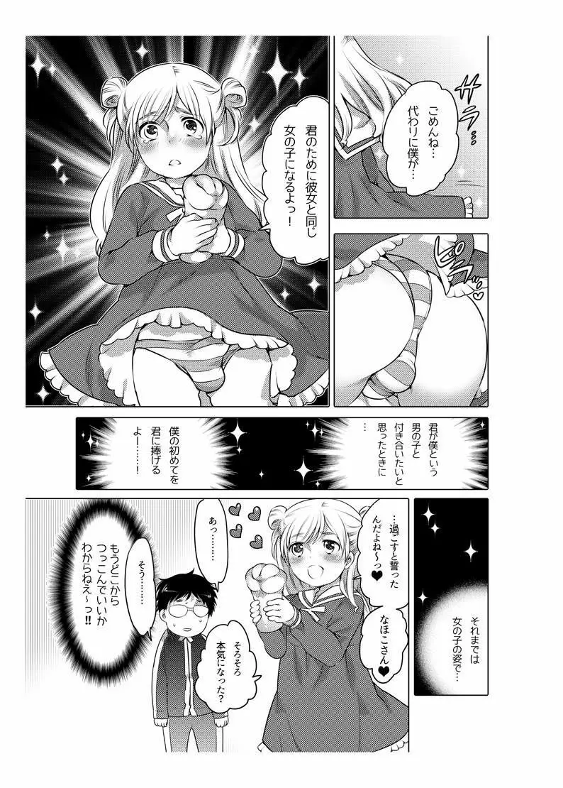 オナホ漫画 60ページ