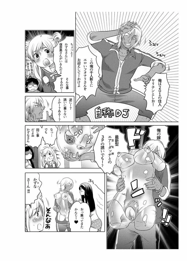 オナホ漫画 62ページ