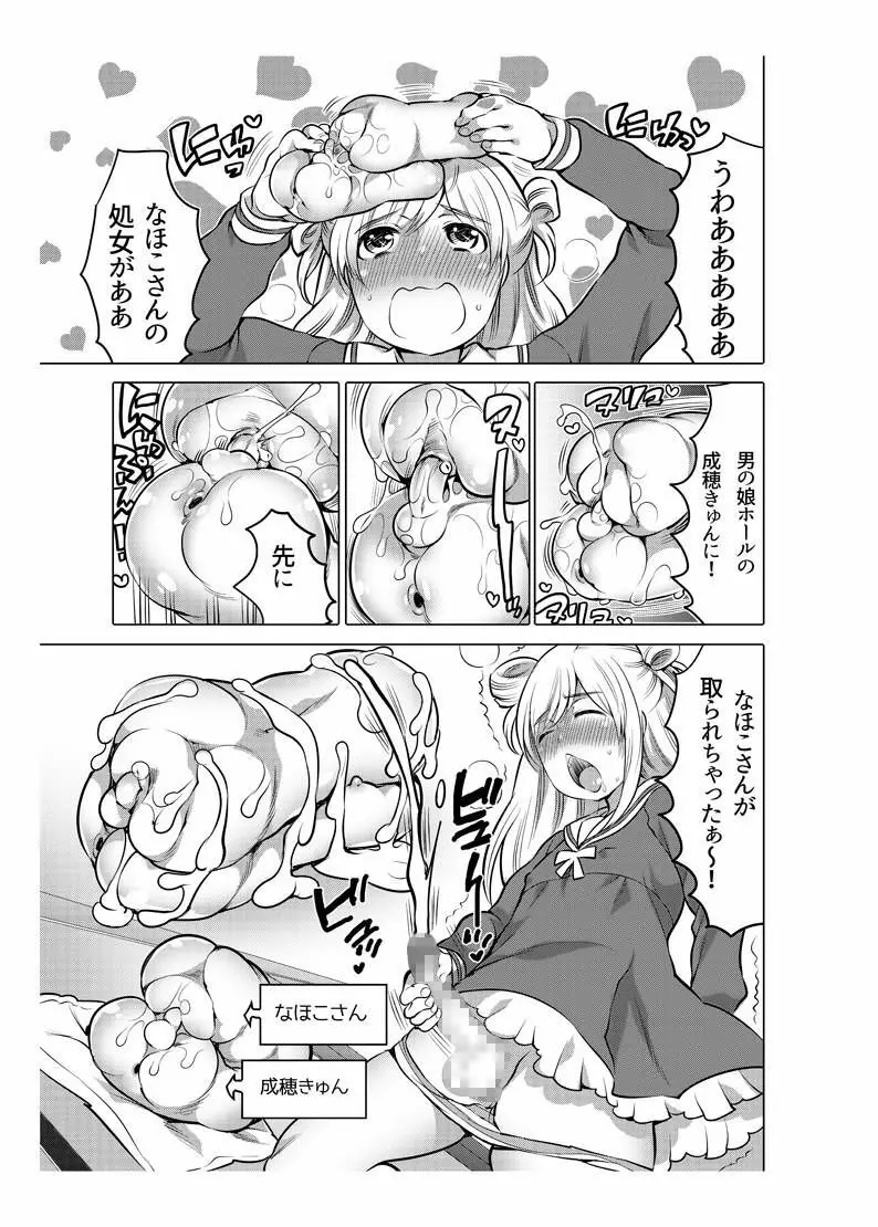 オナホ漫画 96ページ