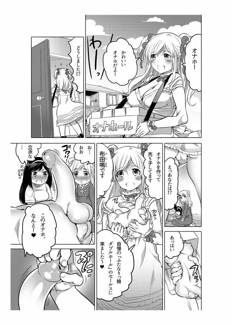 オナホ漫画 98ページ