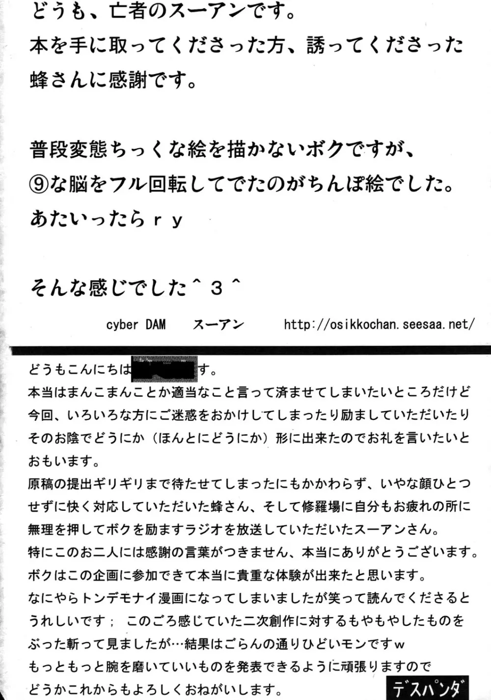 見てから反應余裕でした。 75ページ