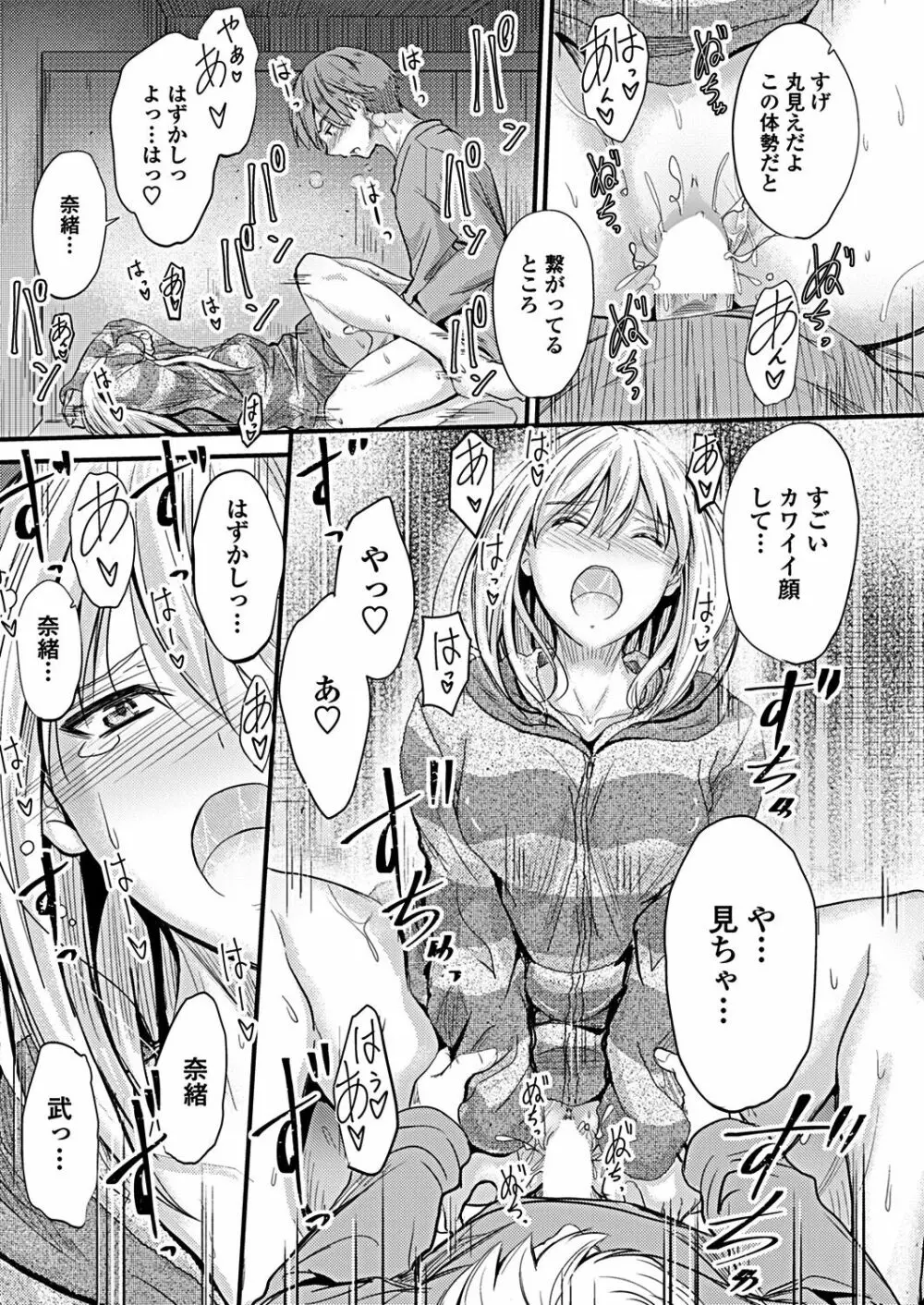 COMICペンギンクラブ 2019年2月号 70ページ