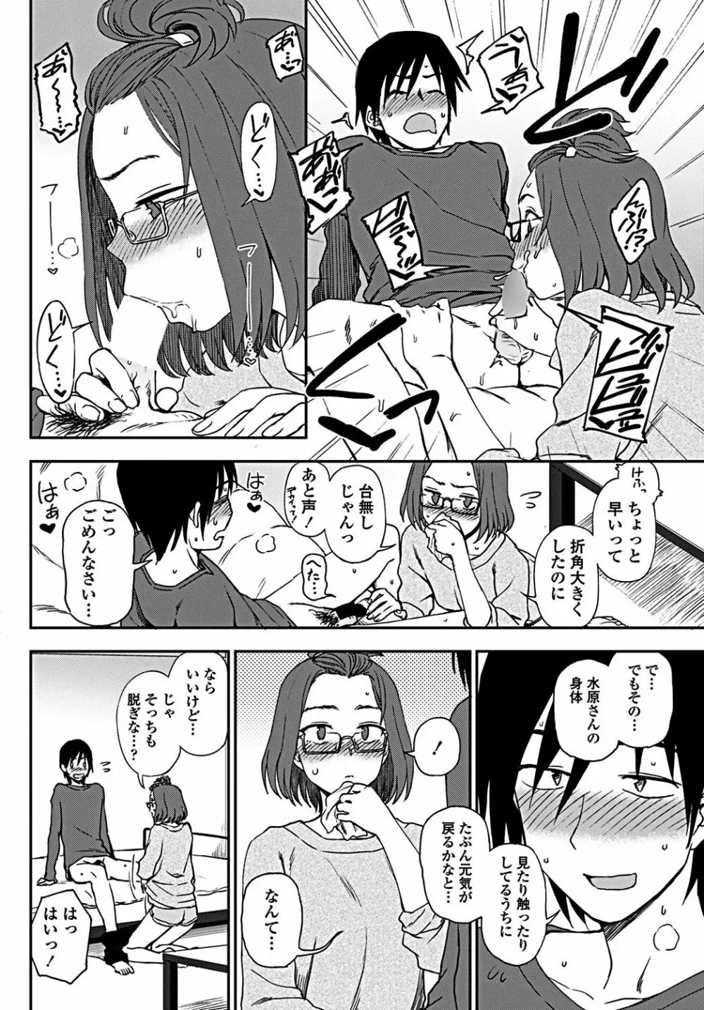 COMICペンギンクラブ 2019年2月号 82ページ