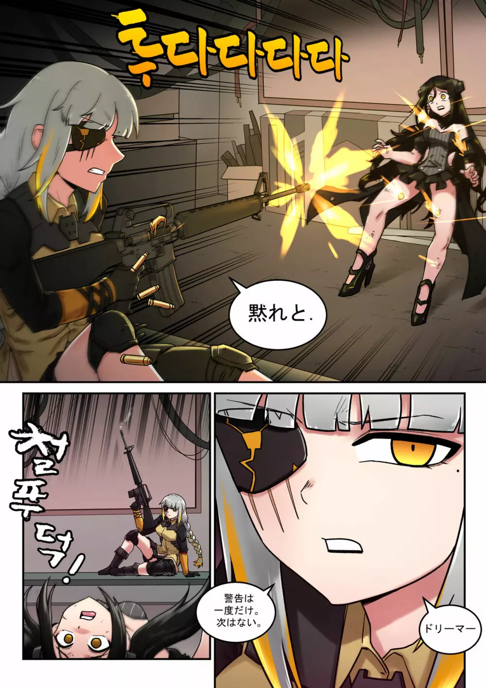 M16 COMIC 13ページ