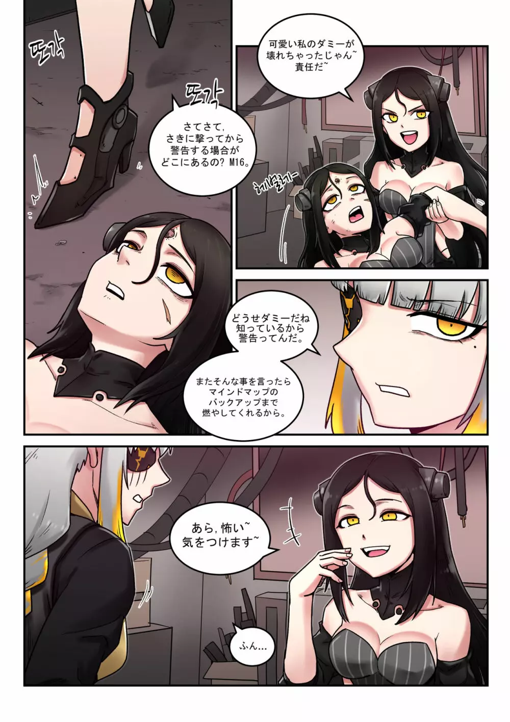 M16 COMIC 14ページ