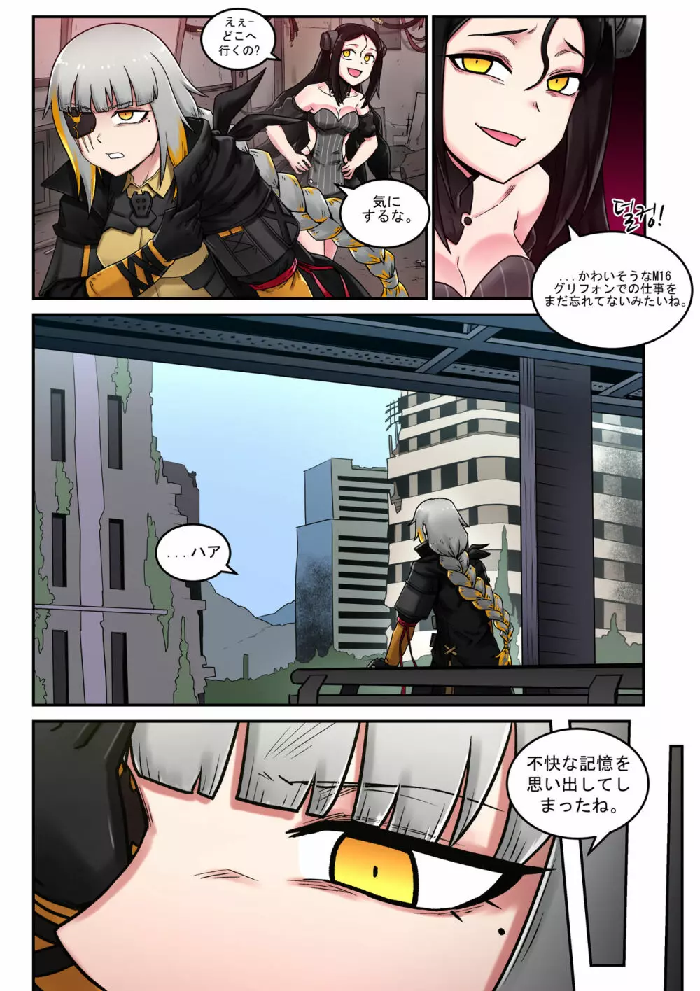 M16 COMIC 15ページ