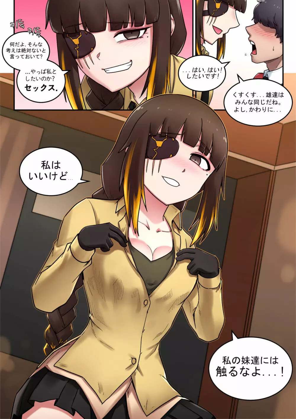 M16 COMIC 5ページ