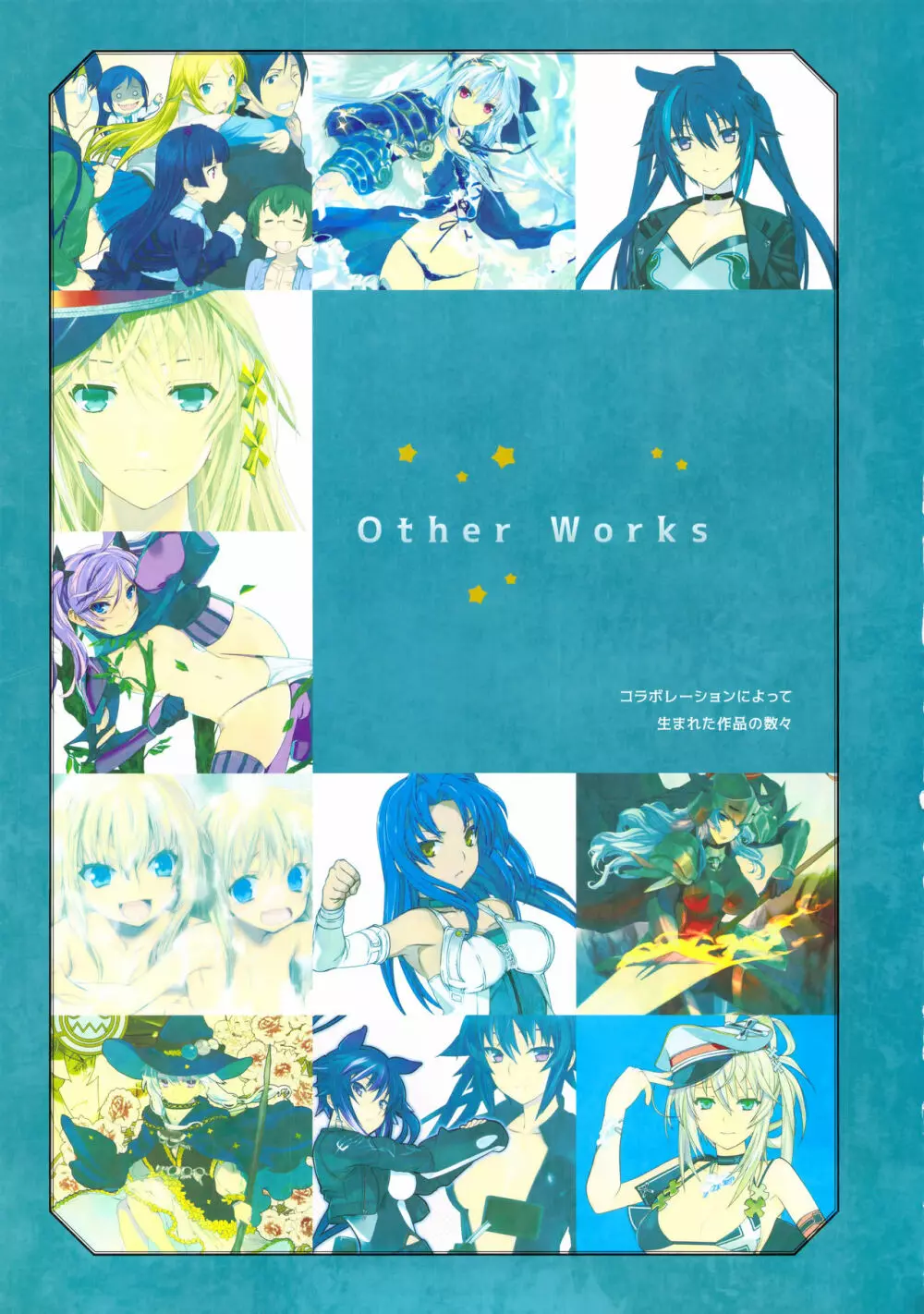 ALICESOFT CREATOR WORKS Vol.2 織音画集 -織音計画- 137ページ