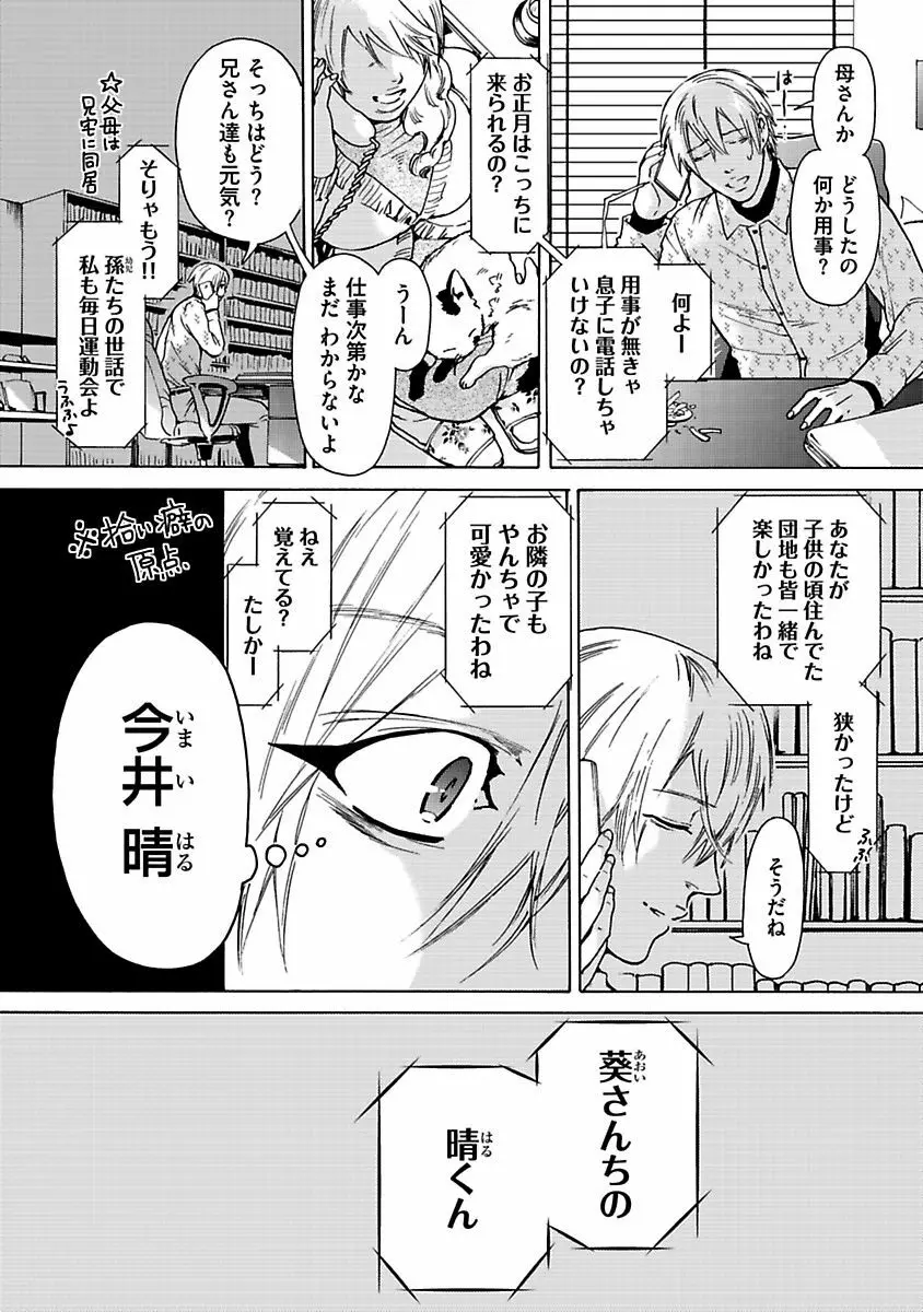 エロ猫教育日誌 72ページ