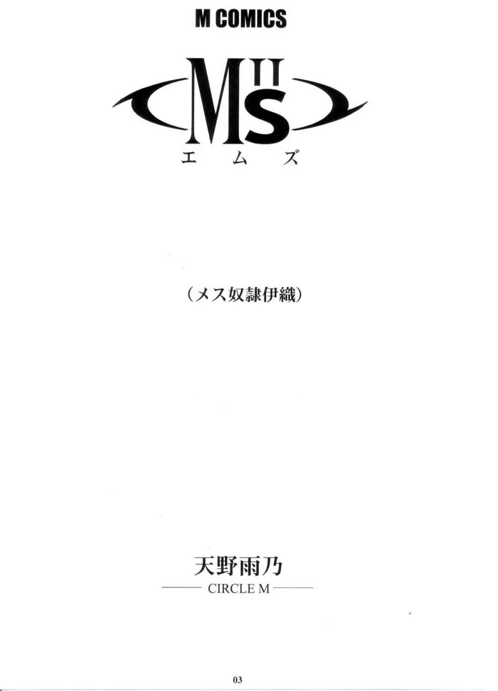 M”s エムズ 2ページ