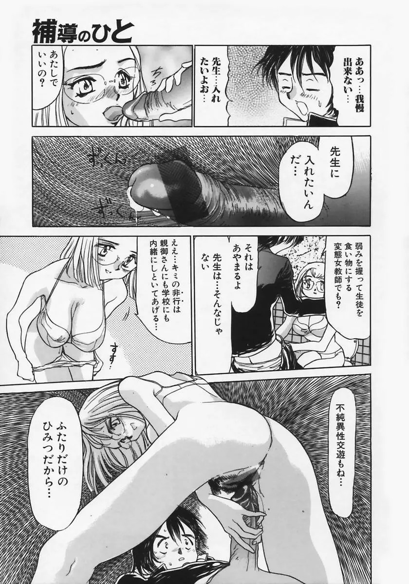 [葦原将軍) 肉縛淫巨乳 127ページ