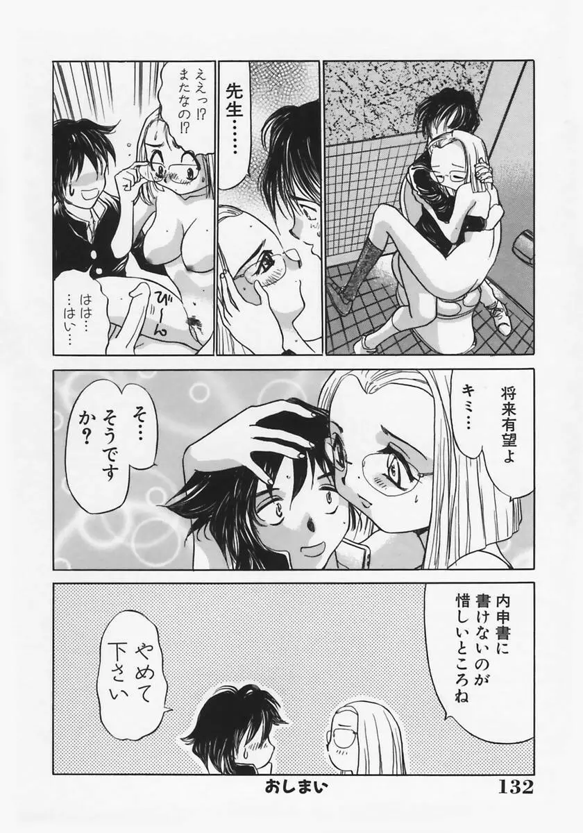 [葦原将軍) 肉縛淫巨乳 136ページ