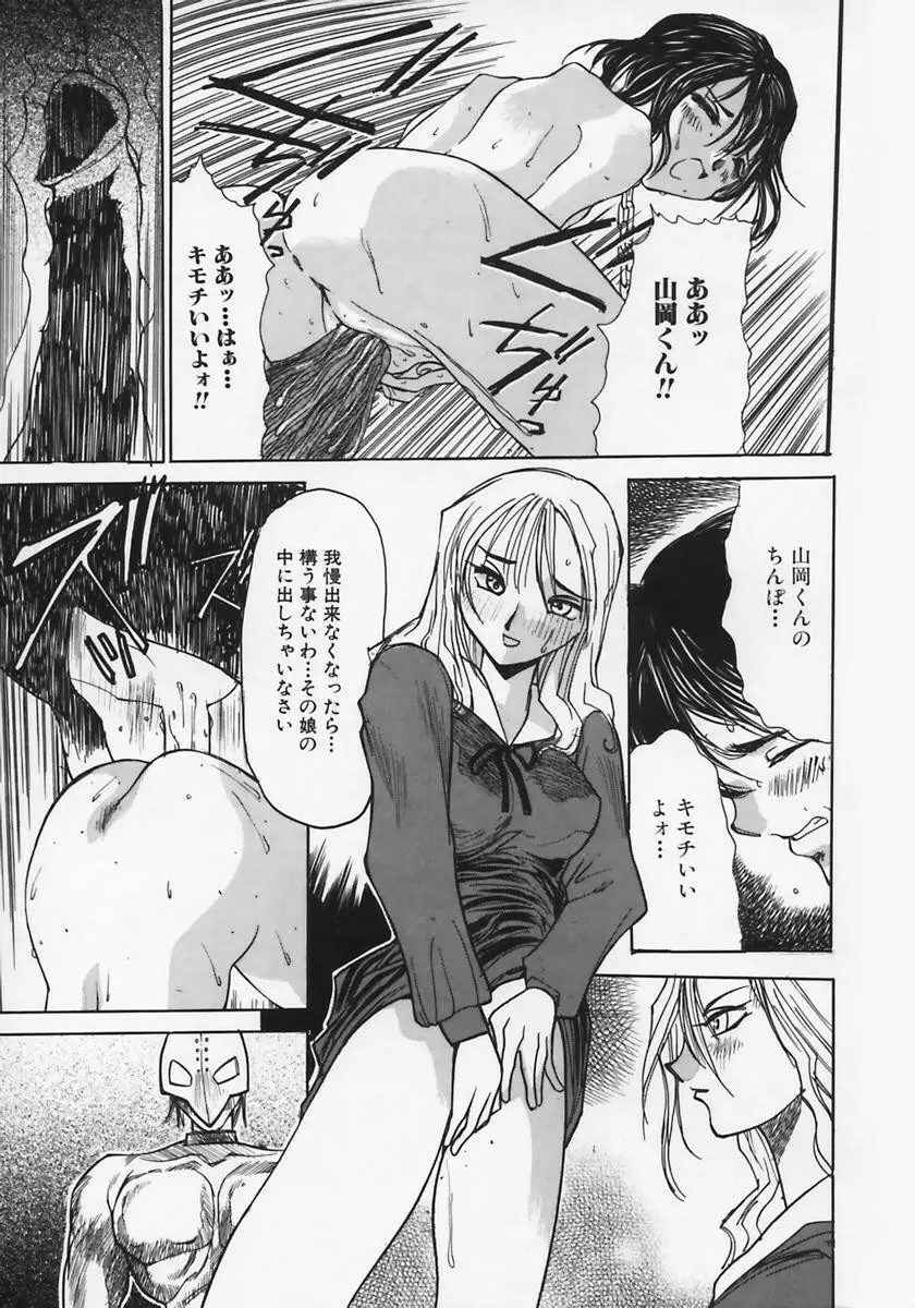 [葦原将軍) 肉縛淫巨乳 153ページ