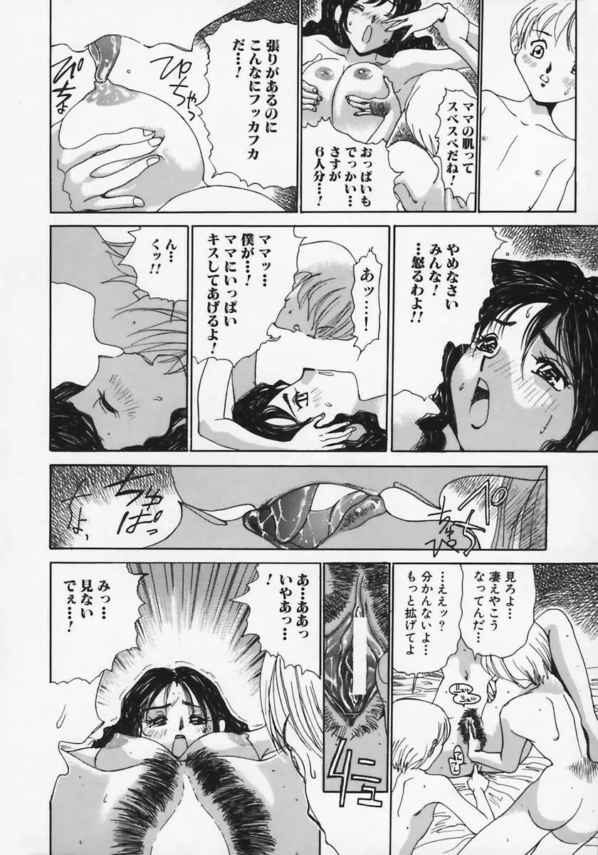 [葦原将軍) 肉縛淫巨乳 30ページ