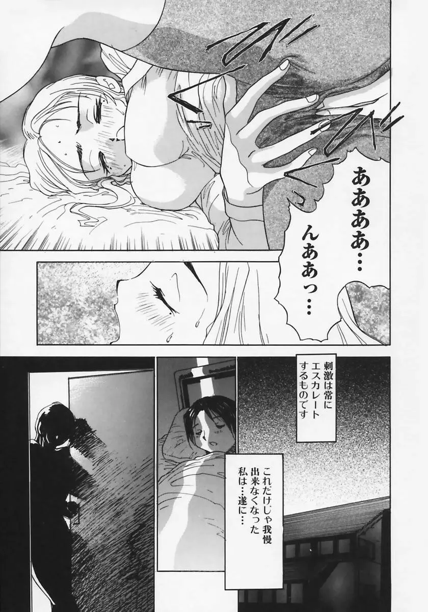 [葦原将軍) 肉縛淫巨乳 45ページ