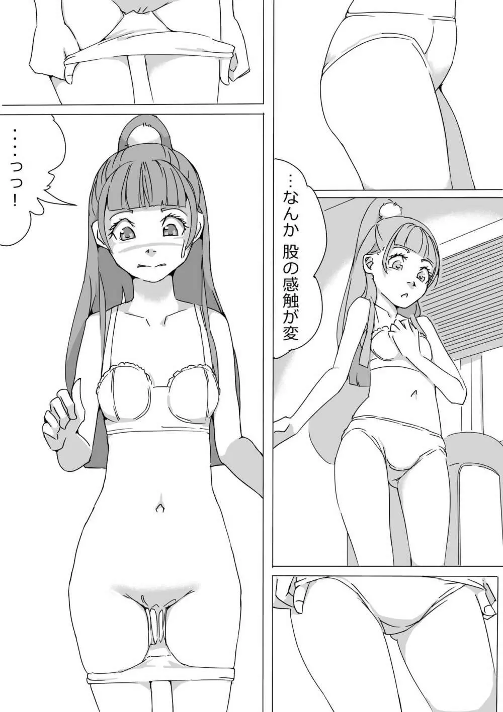 Untitled Precure Doujinshi 17ページ