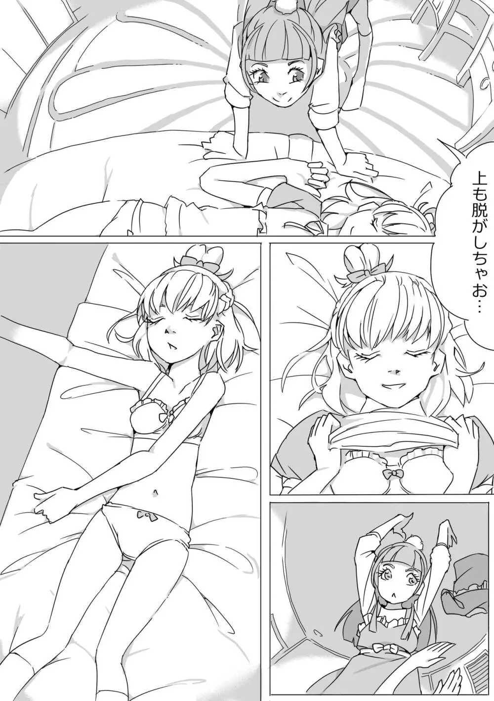 Untitled Precure Doujinshi 7ページ