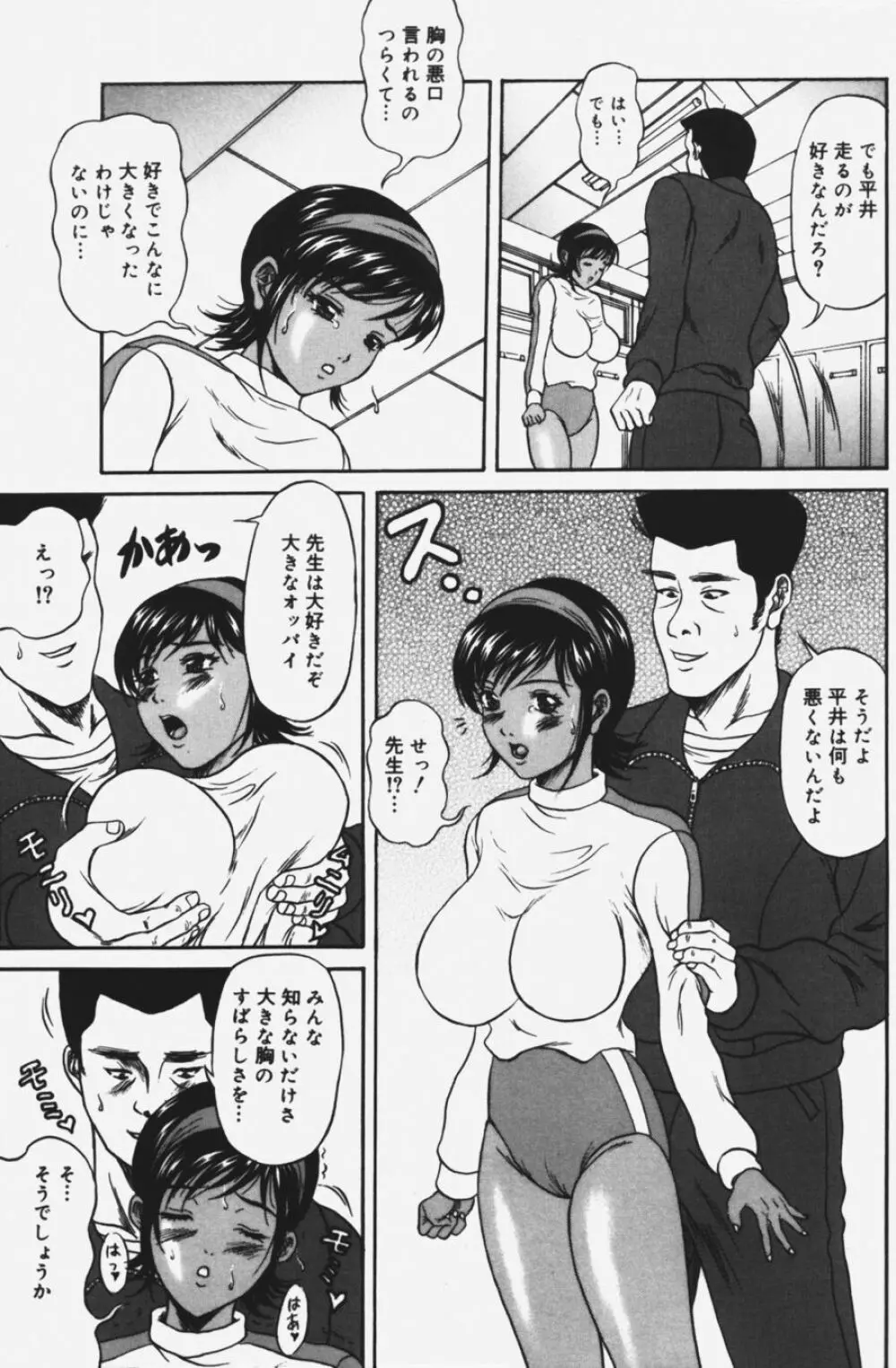 魅香 ～チャーム～ 119ページ