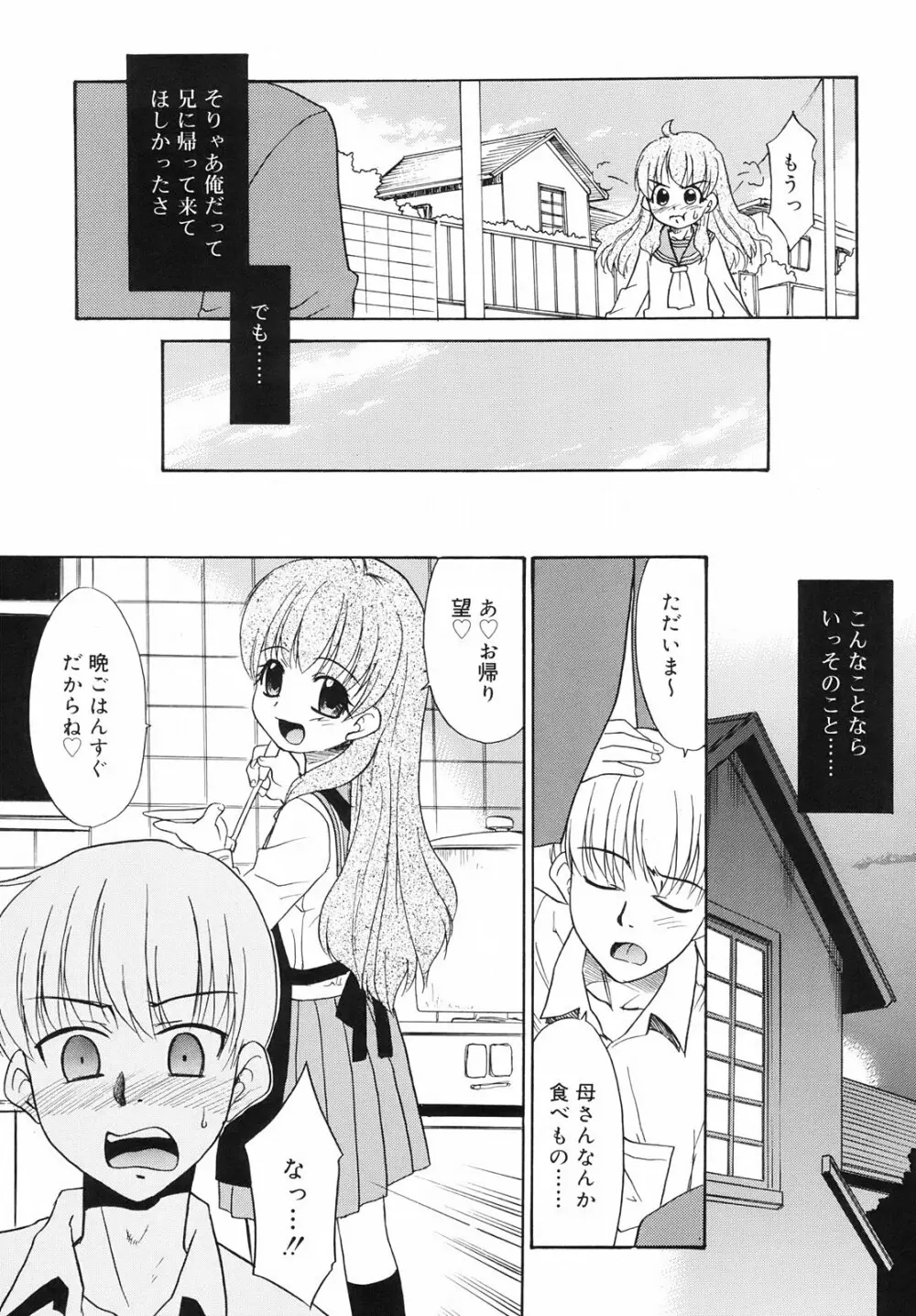 ツンデレさん 134ページ