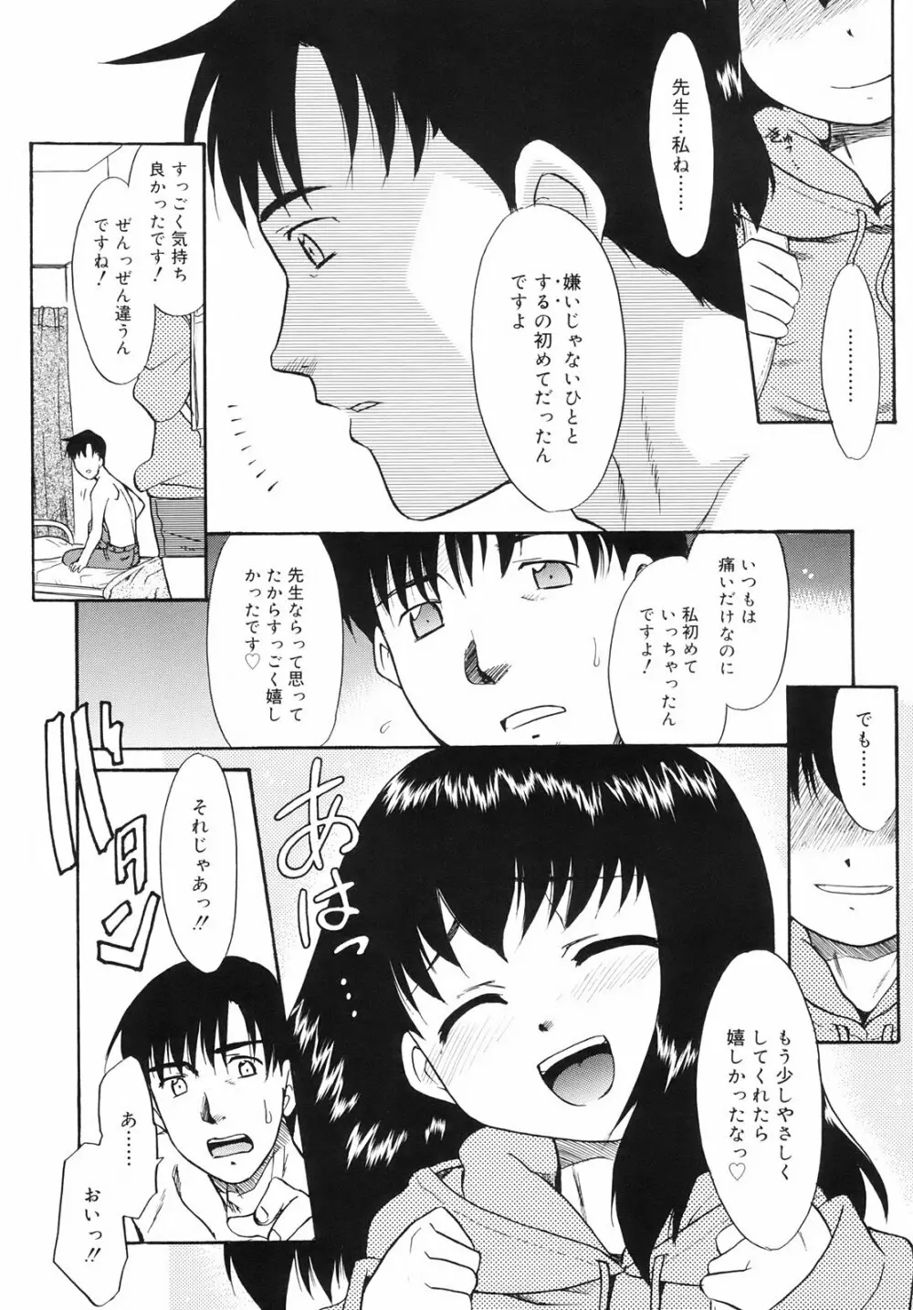 ツンデレさん 185ページ