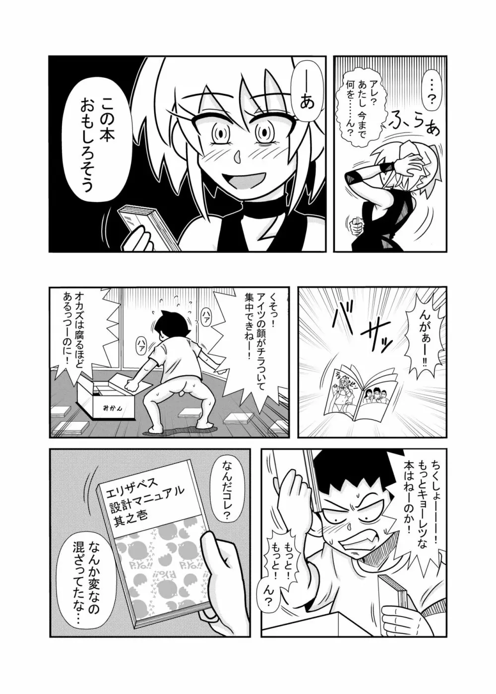 森の人形 28ページ