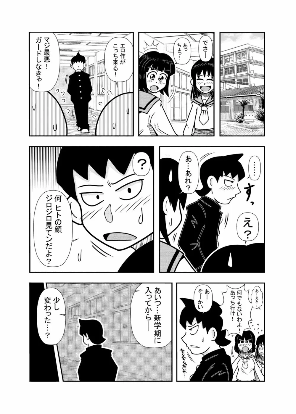 森の人形 36ページ