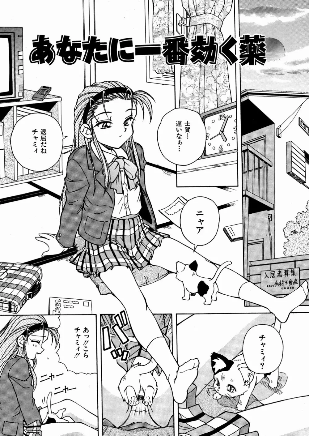 制服大征服 62ページ